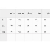 شلوار بگ کمر پاگن دار Sa