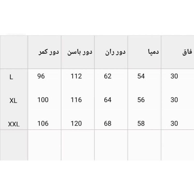 شلوار بگ کمر پاگن دار Sa