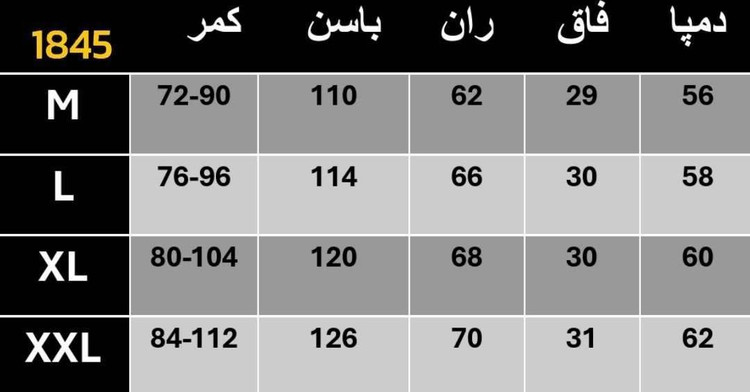 شلوار فول بگ مازاراتی درجه یک